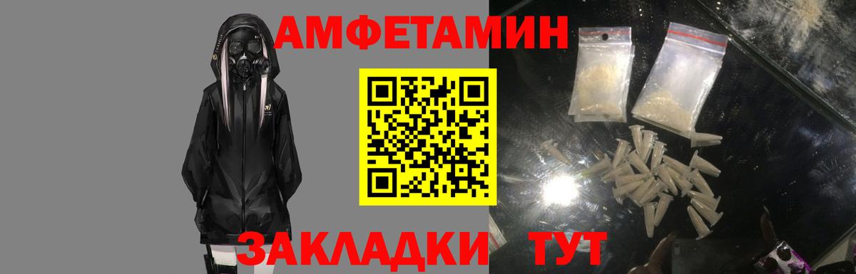 Амфетамин VHQ  Амфетамин  Чебоксары  Вход с VPN  Amphetamine 