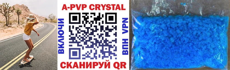 Alpha PVP кристаллы  магазин продажи наркотиков  Чебоксары 