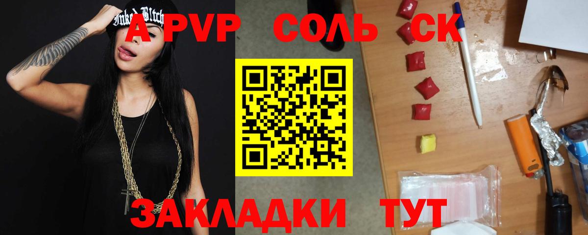 Alpha-PVP СК КРИС  Вход с VPN  купить наркотик  Чебоксары 