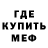 Меф кристаллы Jared D'Angelo