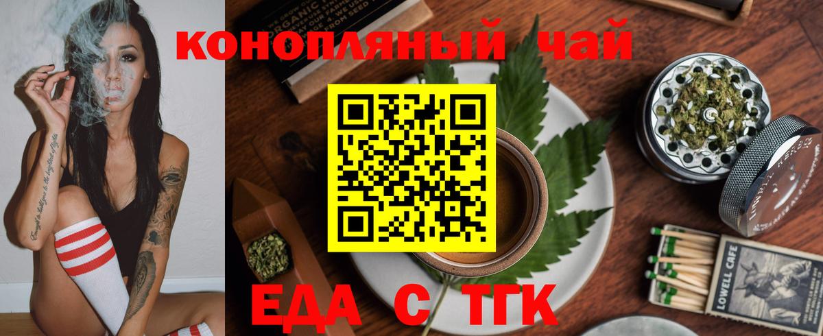 Чебоксары  Печенье с ТГК марихуана  Вход с VPN 
