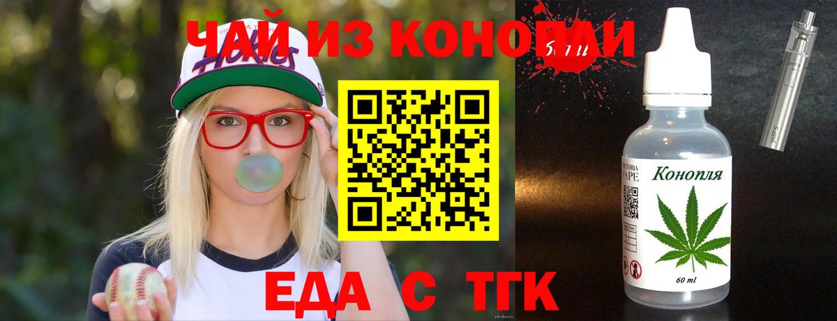 Cannafood конопля Чебоксары