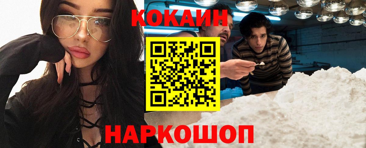 Cocaine Эквадор Чебоксары