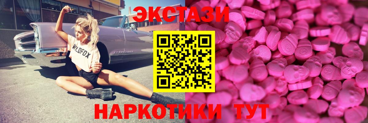 ЭКСТАЗИ MDMA  площадка Telegram  Чебоксары  ЭКСТАЗИ XTC  Вход с VPN  ЭКСТАЗИ 