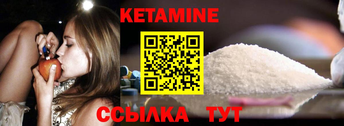 КЕТАМИН ketamine  Вход с VPN  КЕТАМИН ketamine  Чебоксары 
