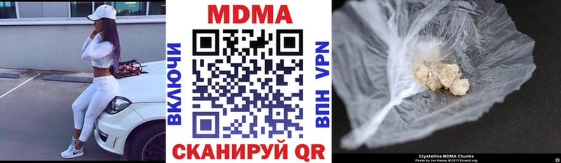 MDMA кристаллы Чебоксары