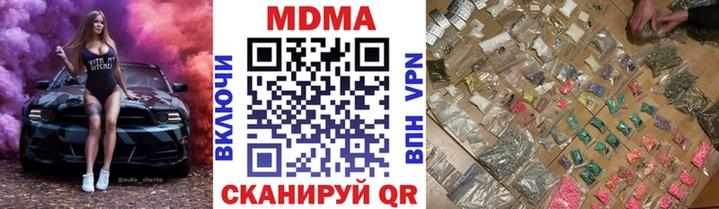 даркнет сайт  блэк спрут рабочий сайт  MDMA кристаллы  Чебоксары 