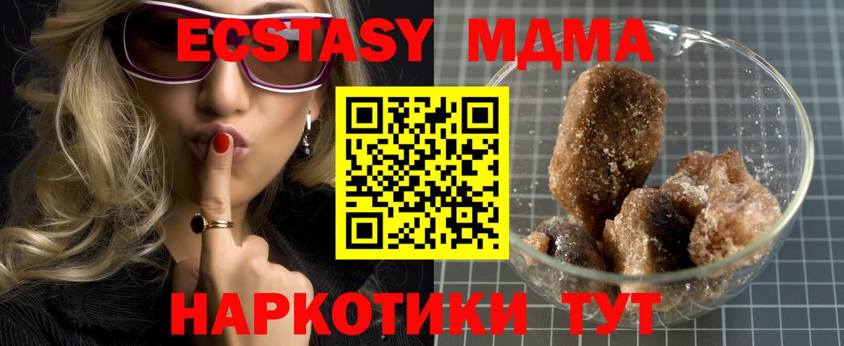 MDMA молли  МДМА  Вход с VPN  Чебоксары  МДМА crystal 