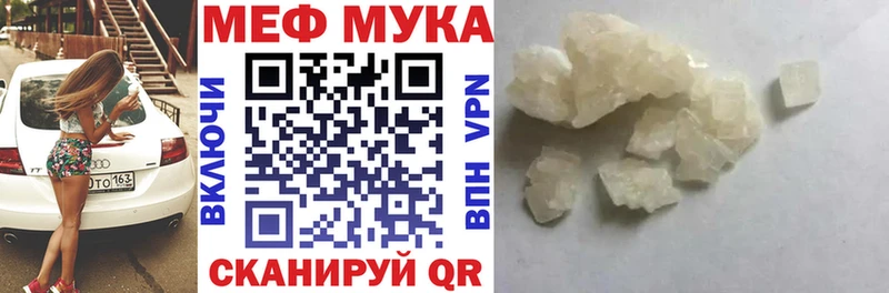 МЕФ 4 MMC  дарнет шоп  Чебоксары 