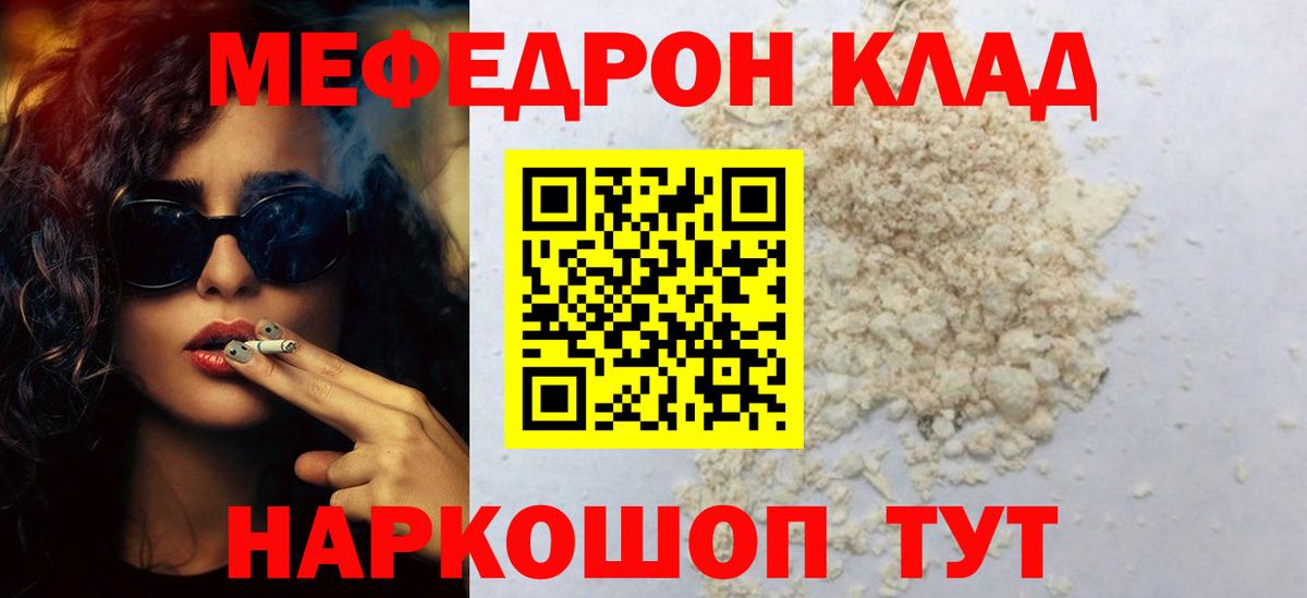 Меф мука Чебоксары