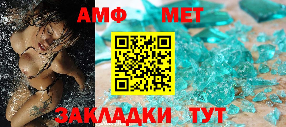 Первитин пудра Чебоксары