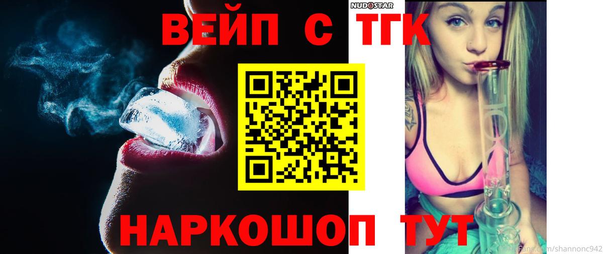 Дистиллят ТГК концентрат Чебоксары